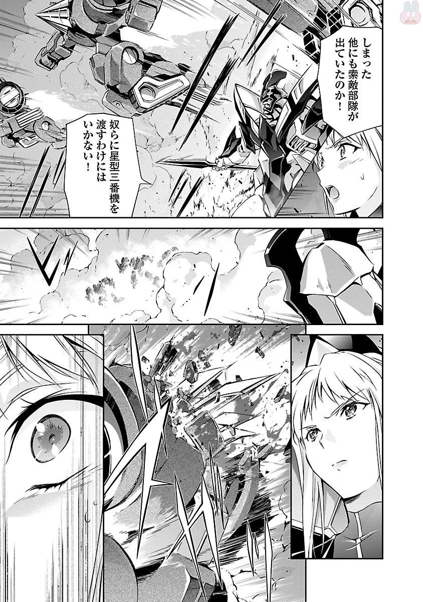 人狼機ウィンヴルガ 第13話 - 33