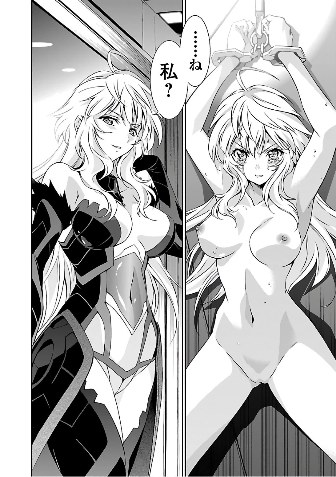 人狼機ウィンヴルガ 第15話 - 2