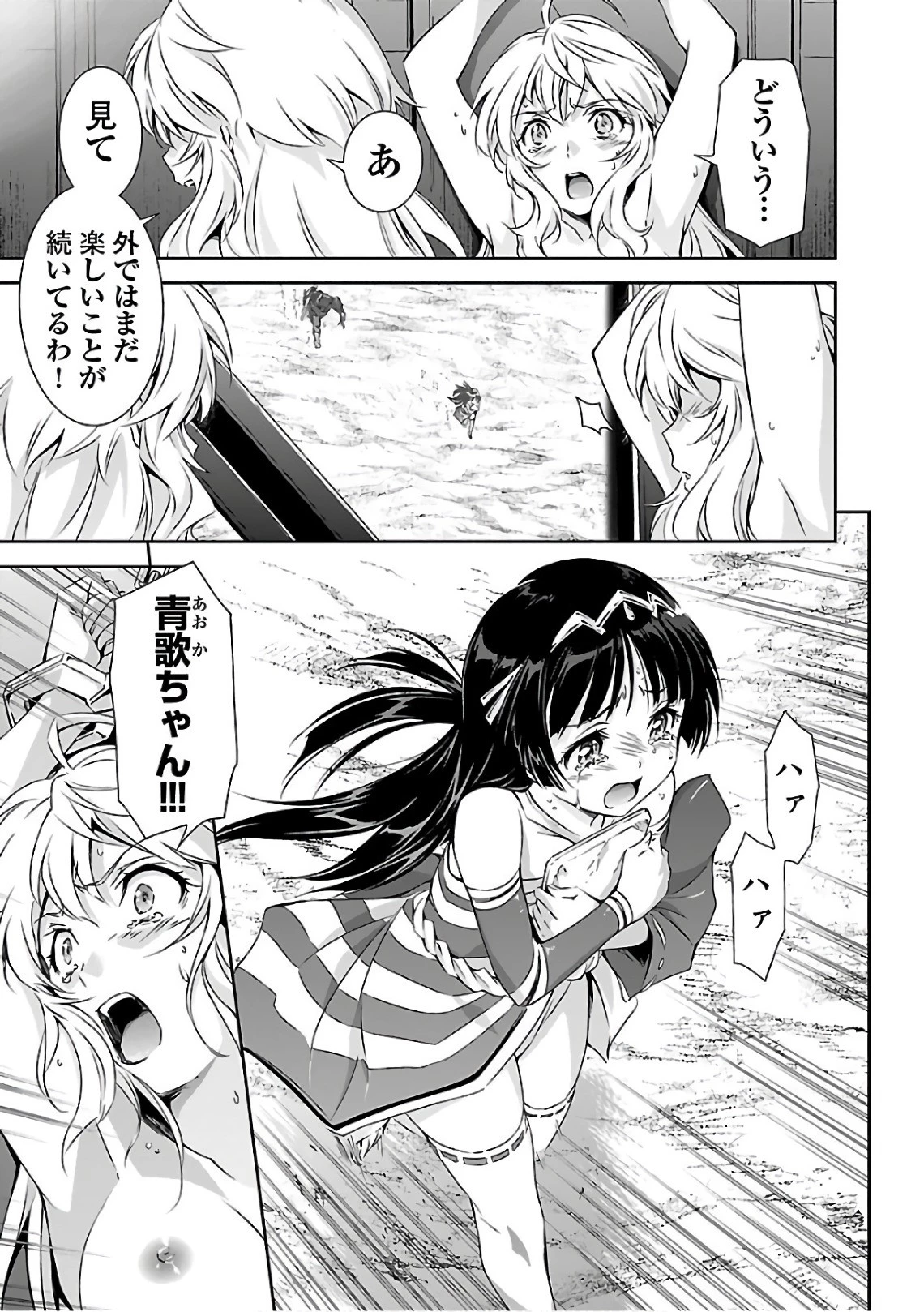 人狼機ウィンヴルガ 第15話 - 5