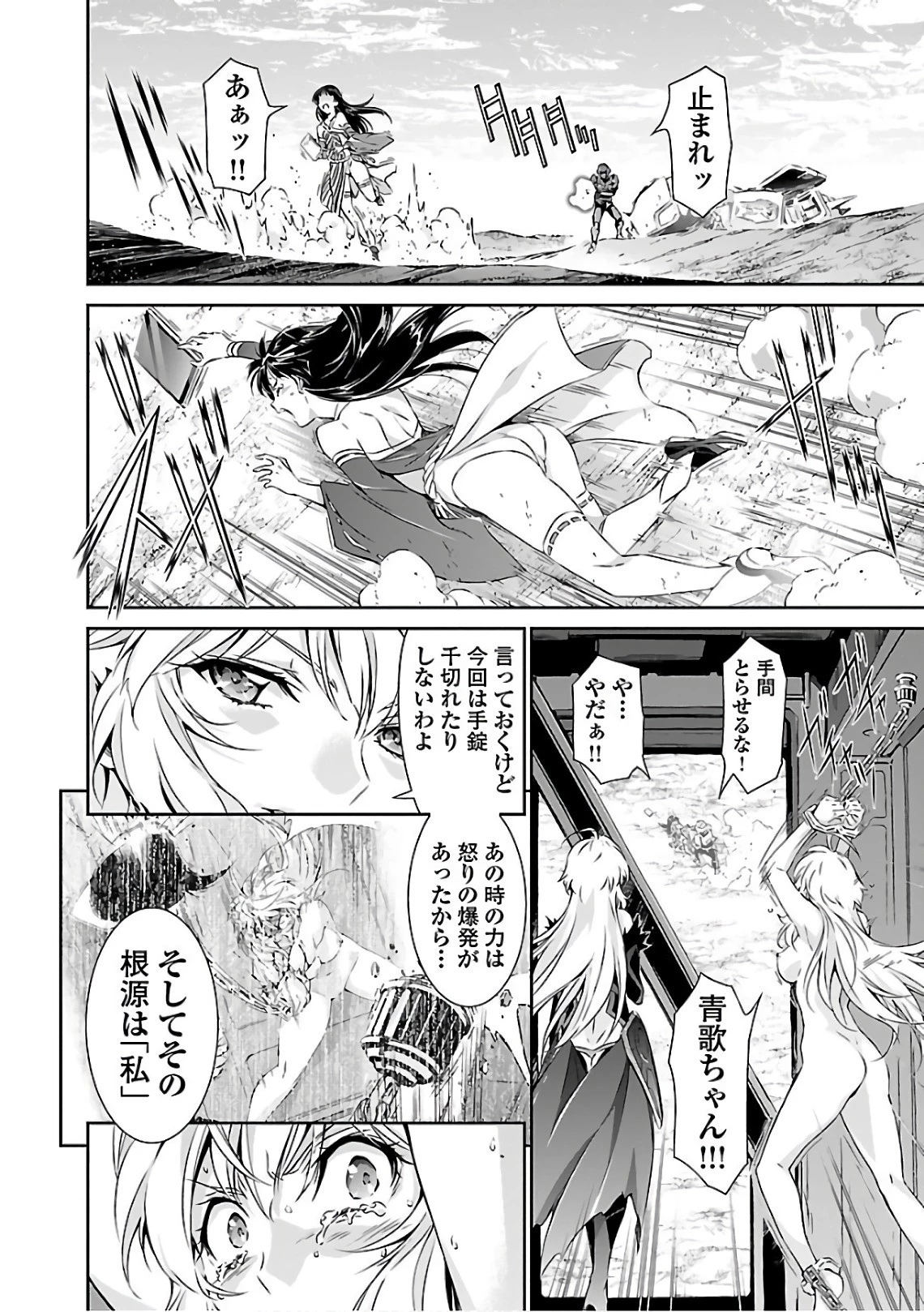 人狼機ウィンヴルガ 第15話 - 6