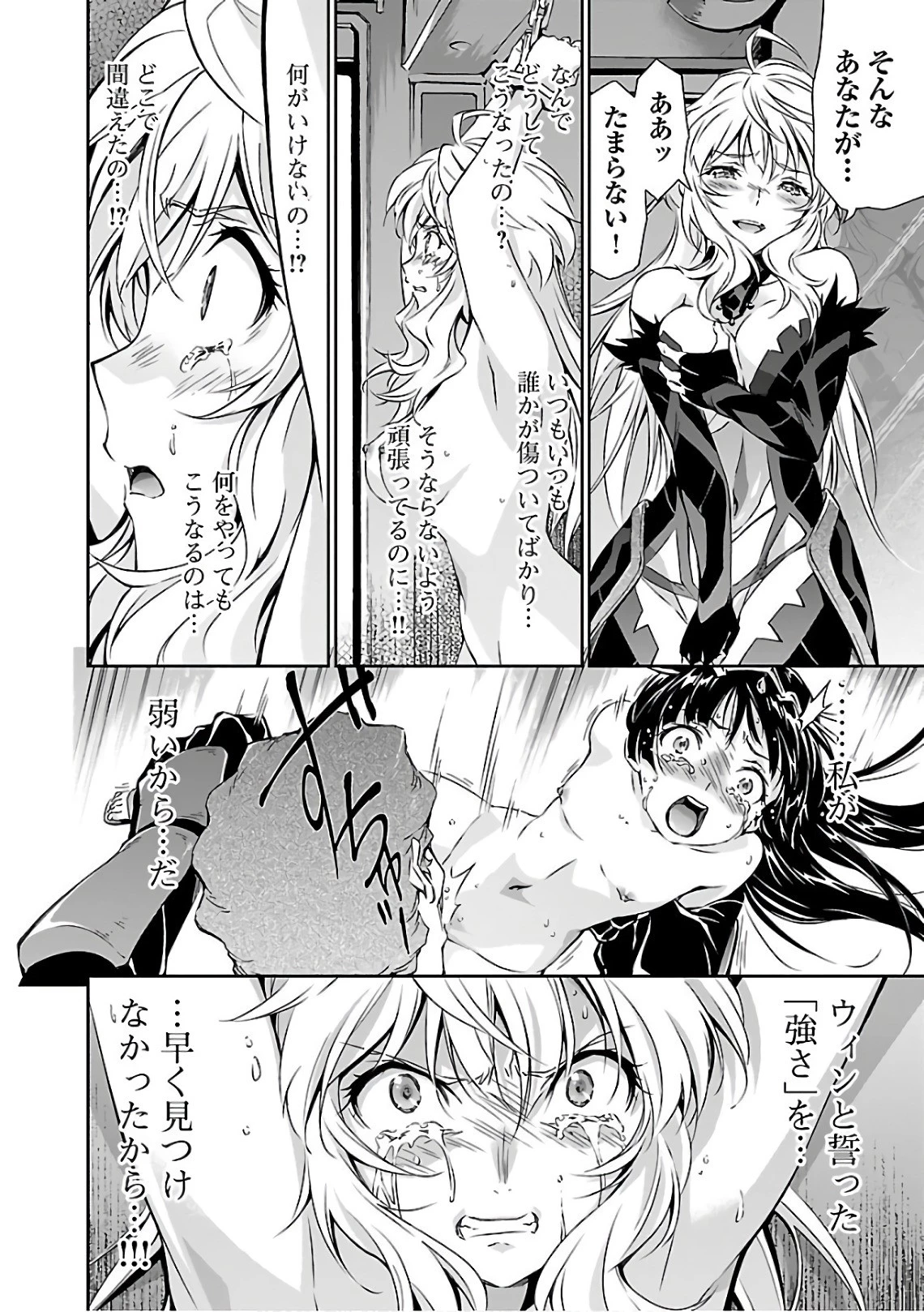 人狼機ウィンヴルガ 第15話 - 10