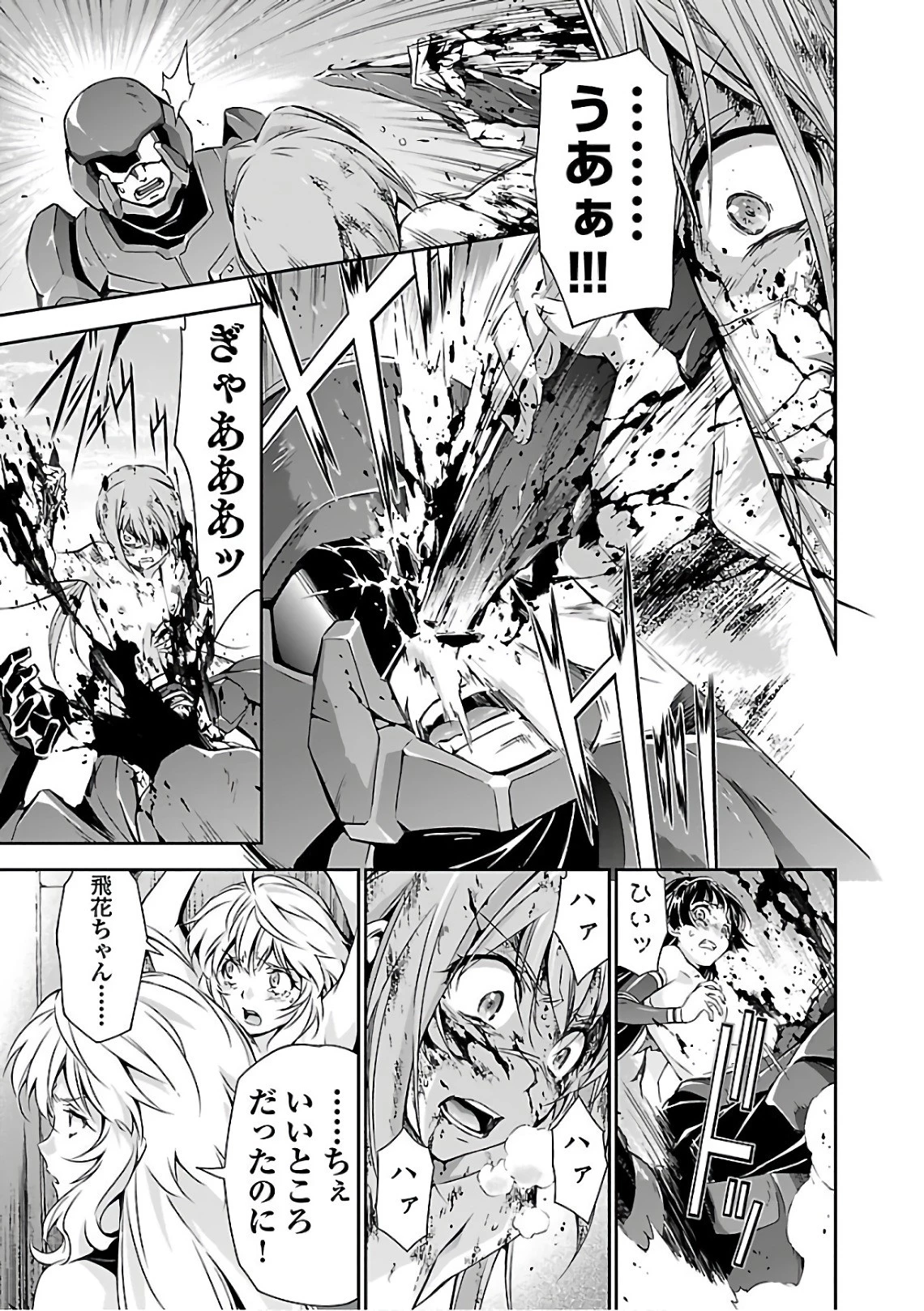 人狼機ウィンヴルガ 第15話 - 15