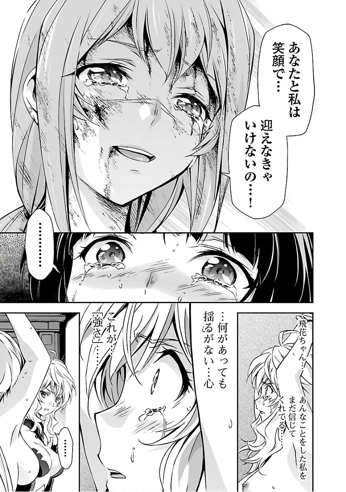 人狼機ウィンヴルガ 第15話 - 17