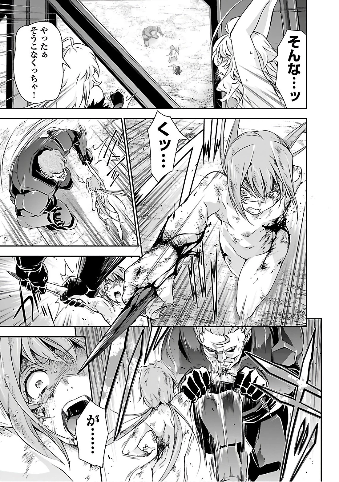 人狼機ウィンヴルガ 第15話 - 19