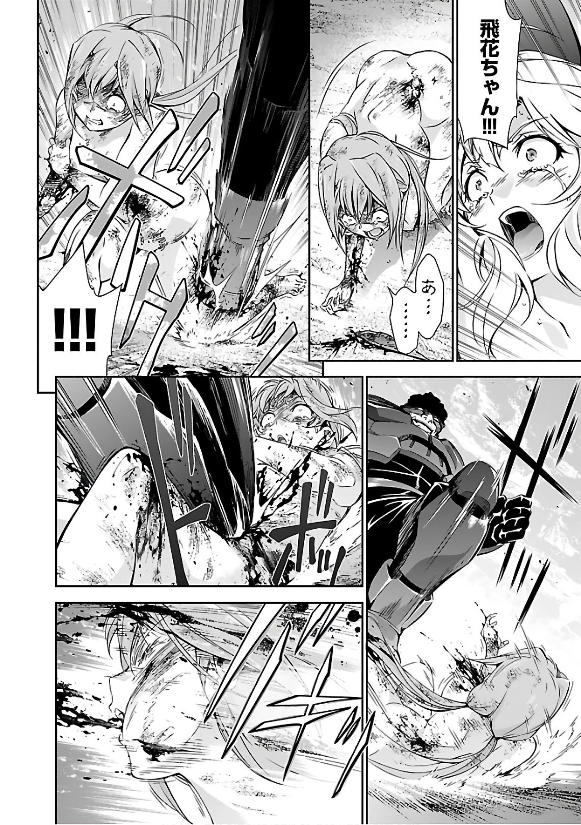 人狼機ウィンヴルガ 第15話 - 20