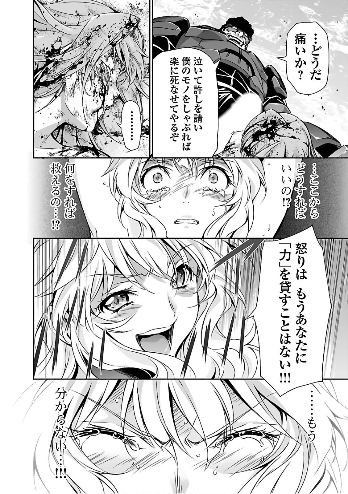 人狼機ウィンヴルガ 第15話 - 22