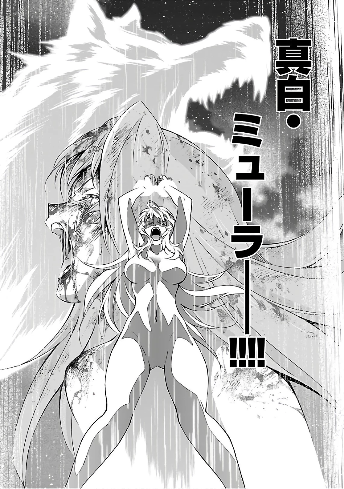 人狼機ウィンヴルガ 第15話 - 27