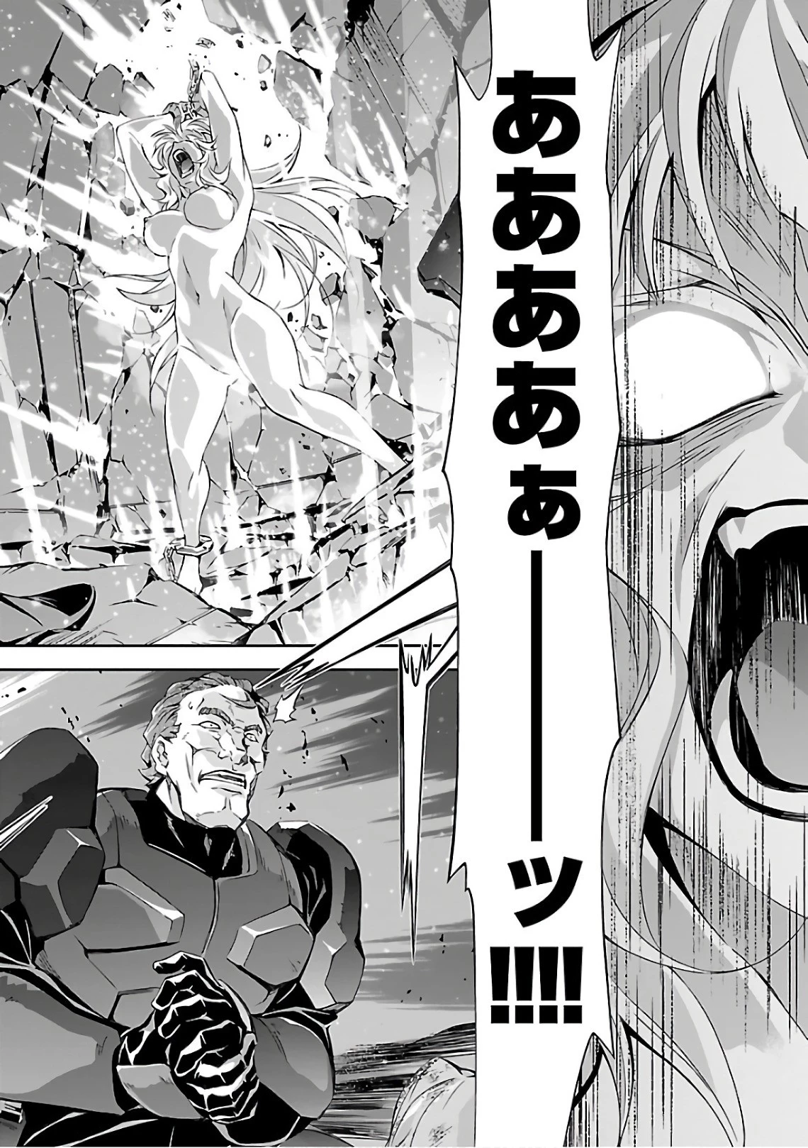 人狼機ウィンヴルガ 第15話 - 28