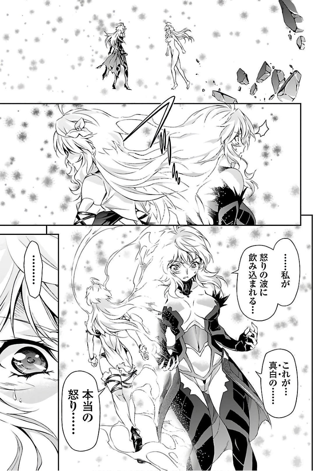 人狼機ウィンヴルガ 第15話 - 31