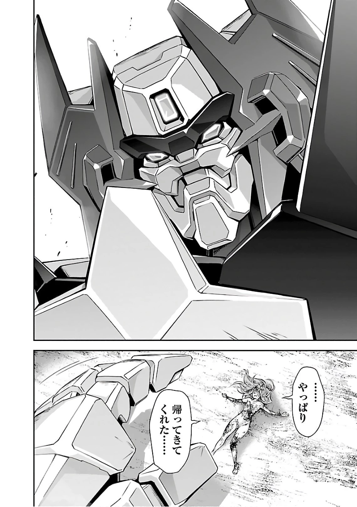 人狼機ウィンヴルガ 第15話 - 34