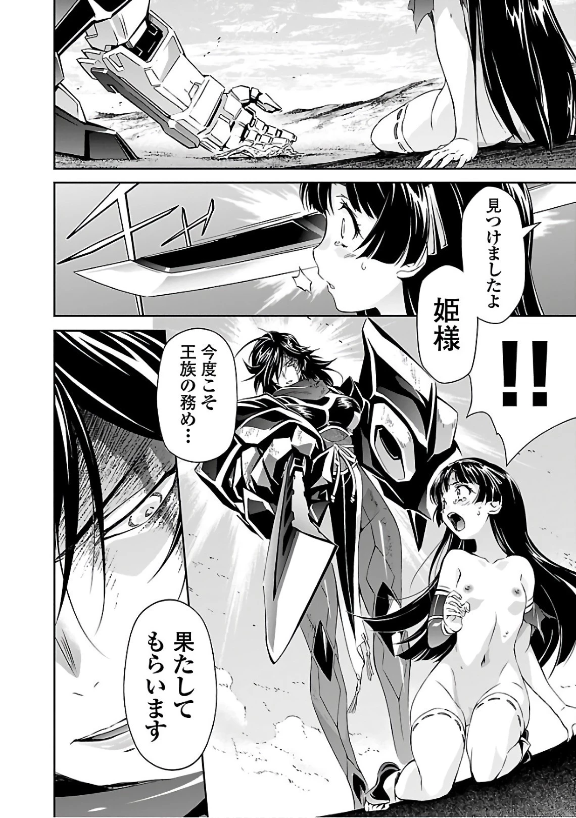 人狼機ウィンヴルガ 第15話 - 36