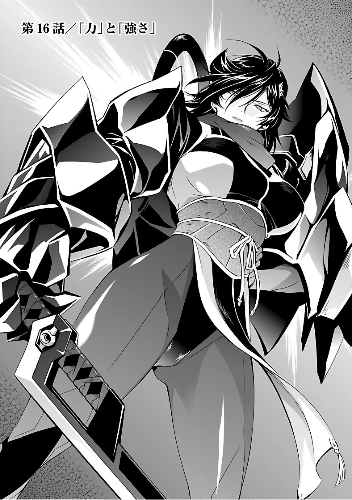 人狼機ウィンヴルガ 第16話 - 1