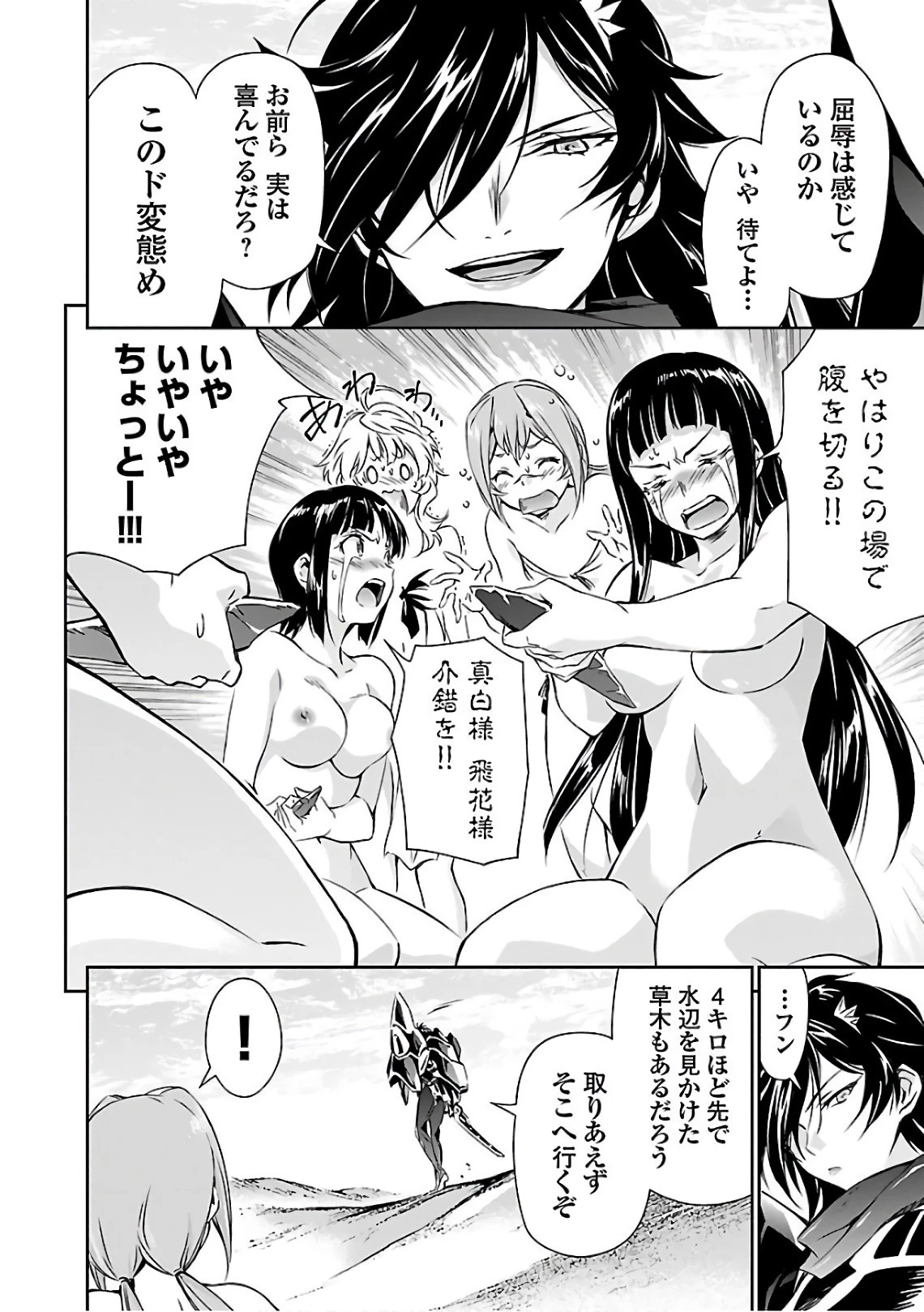 人狼機ウィンヴルガ 第16話 - 12