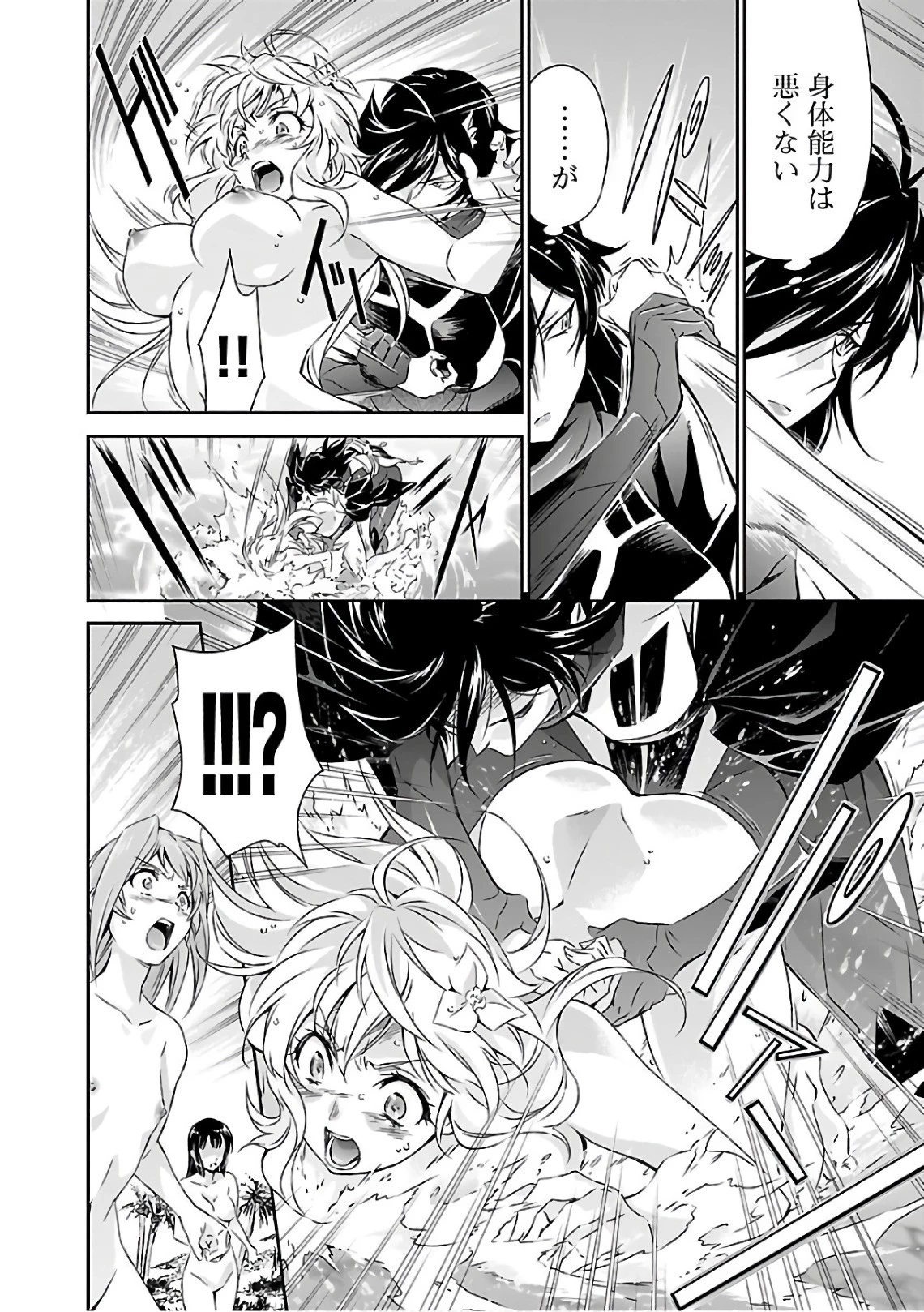 人狼機ウィンヴルガ 第16話 - 24