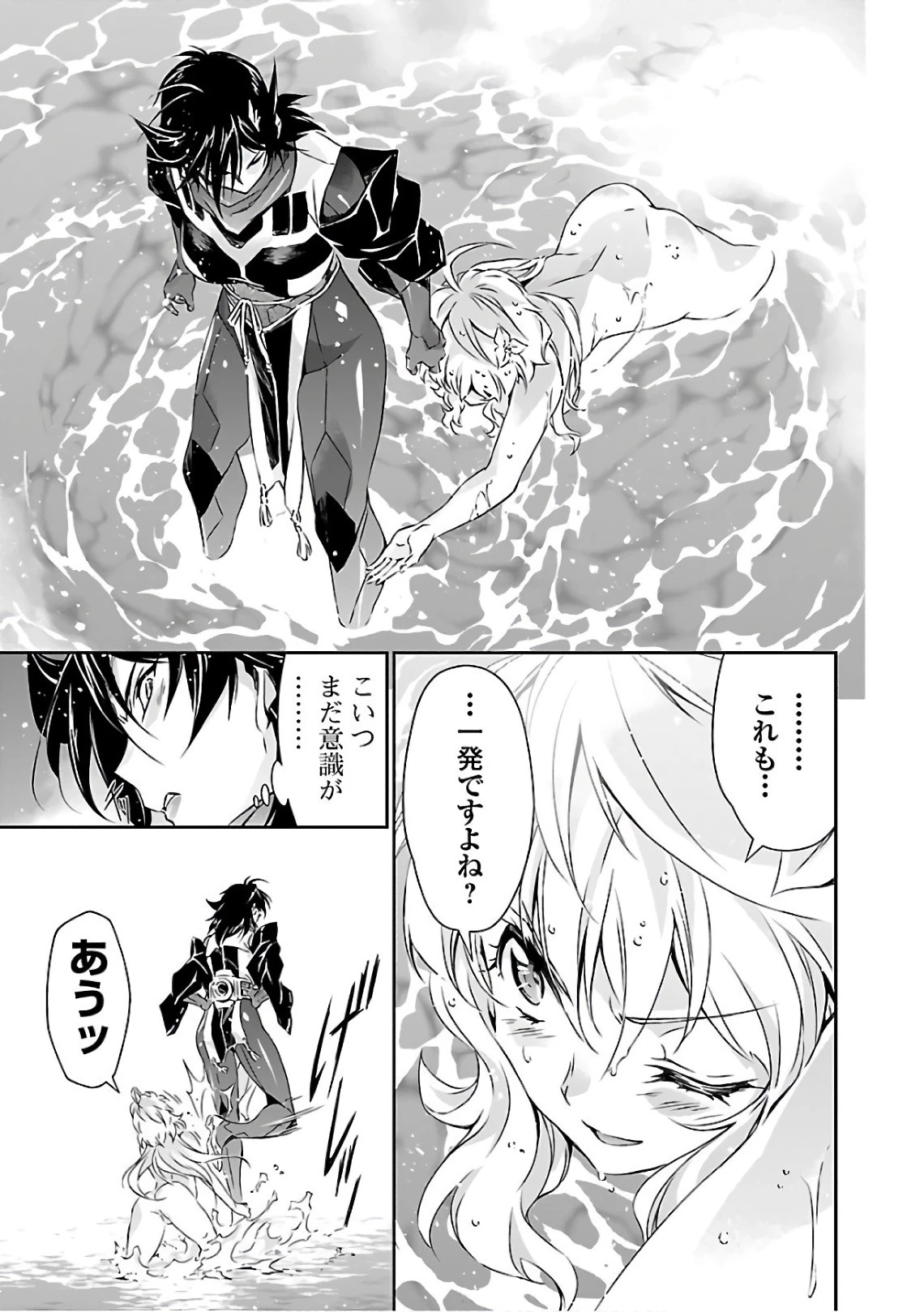 人狼機ウィンヴルガ 第16話 - 33