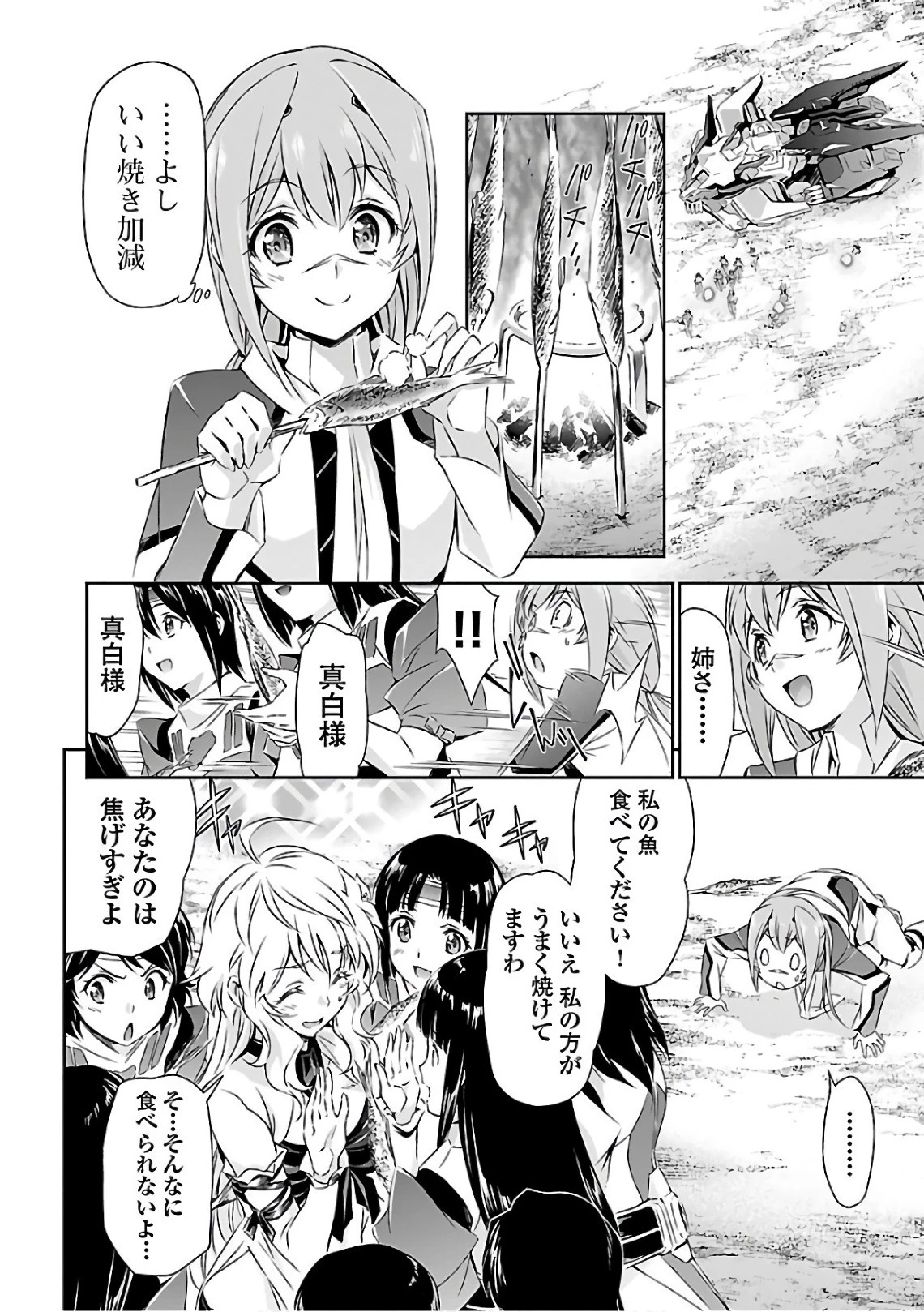 人狼機ウィンヴルガ 第17話 - 2