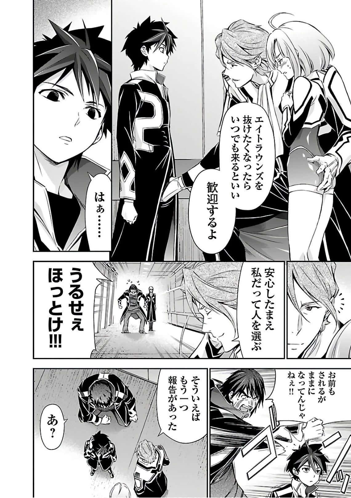 人狼機ウィンヴルガ 第17話 - 14