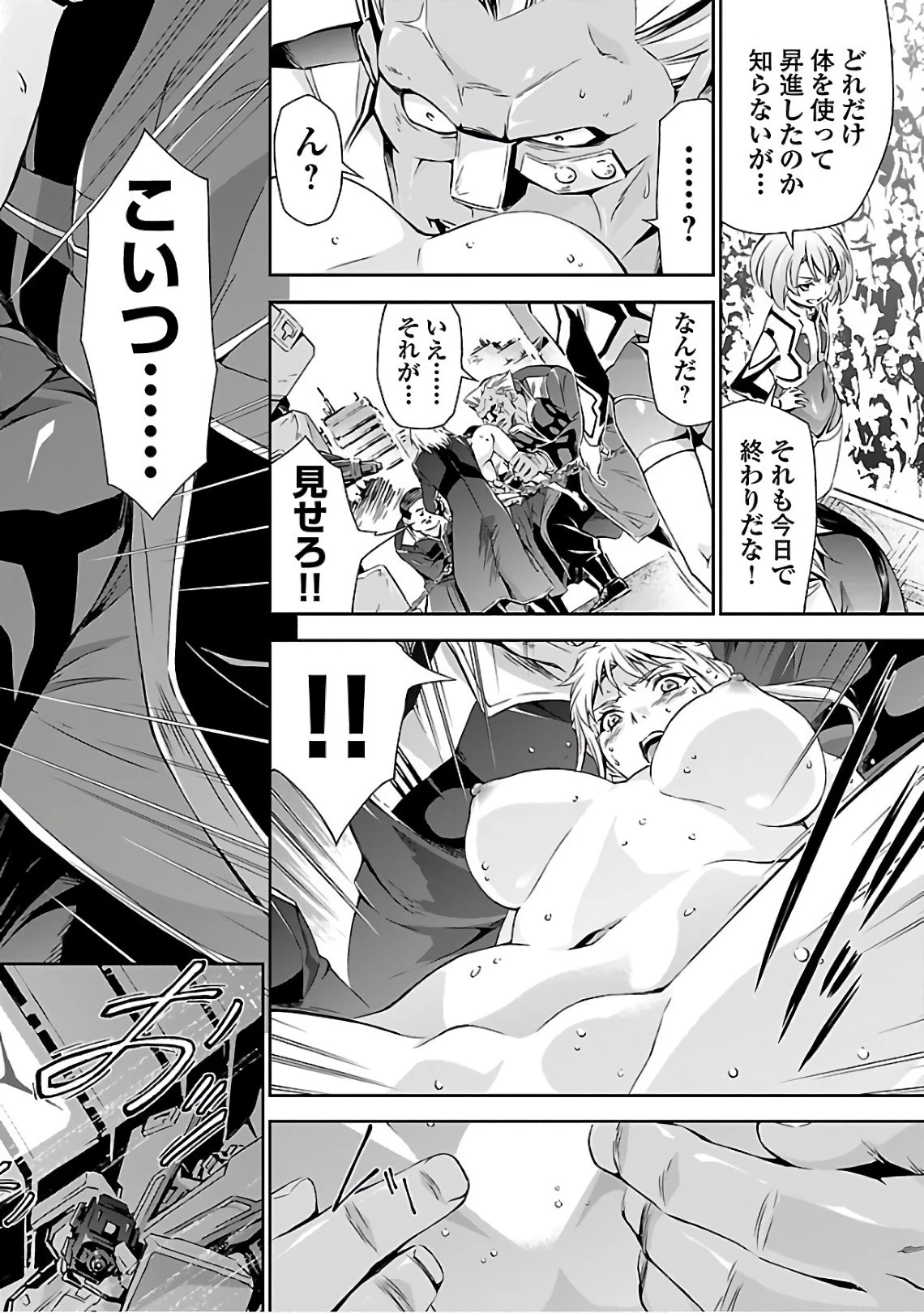 人狼機ウィンヴルガ 第18話 - 10