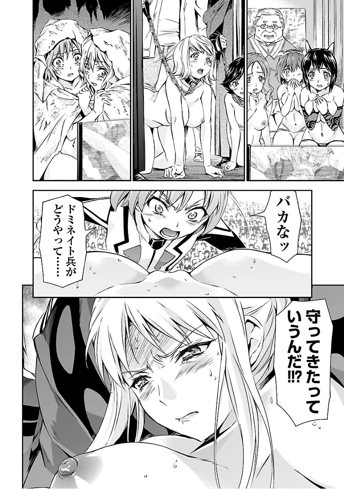 人狼機ウィンヴルガ 第18話 - 12