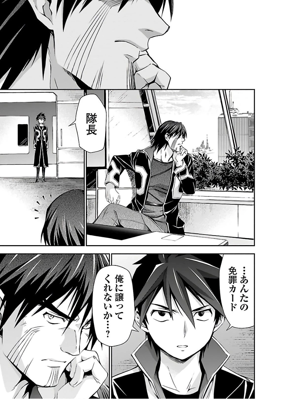 人狼機ウィンヴルガ 第18話 - 13