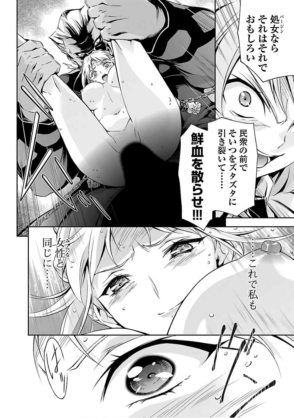 人狼機ウィンヴルガ 第18話 - 14