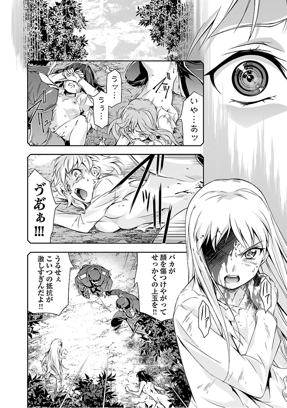 人狼機ウィンヴルガ 第18話 - 16