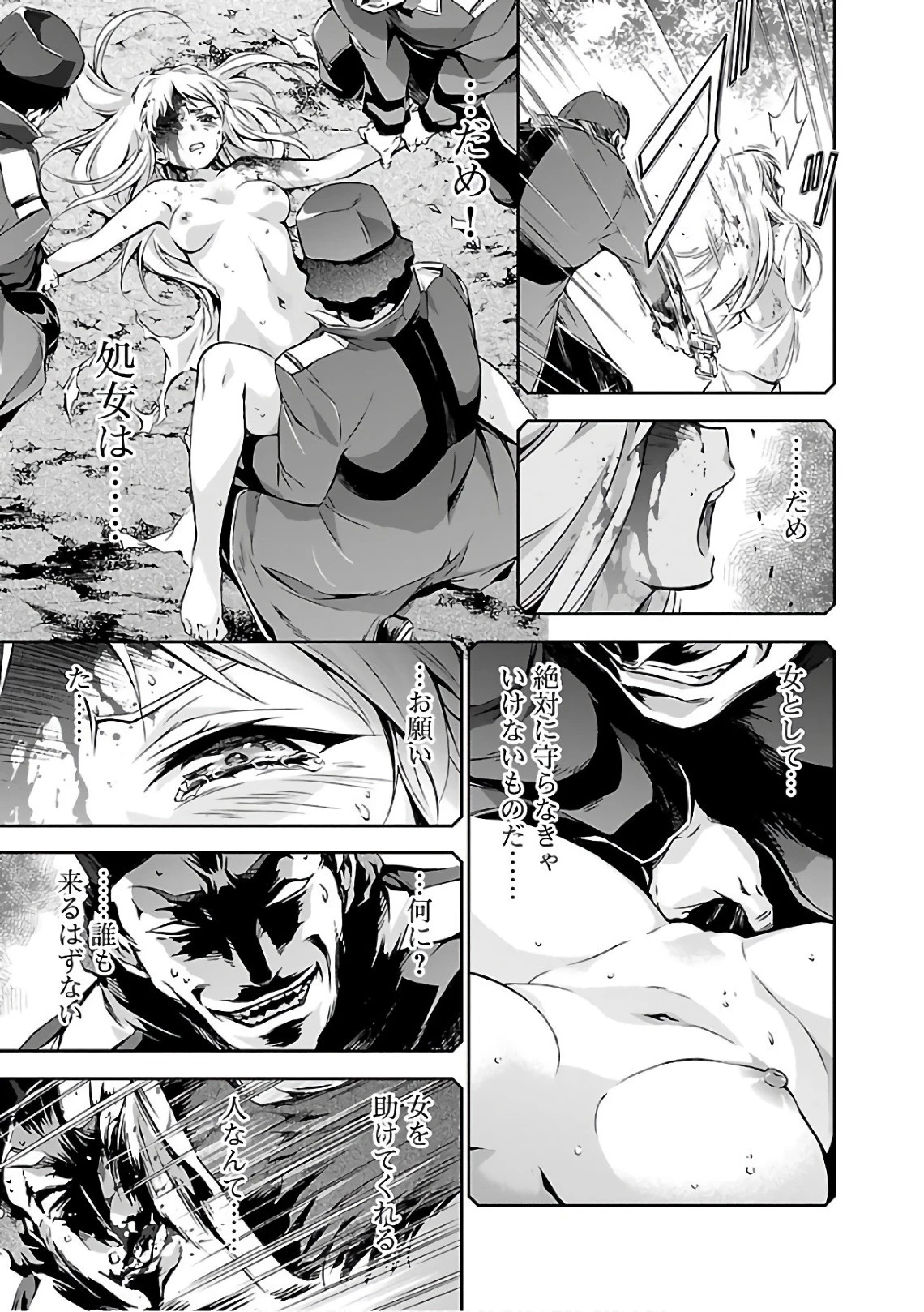 人狼機ウィンヴルガ 第18話 - 17