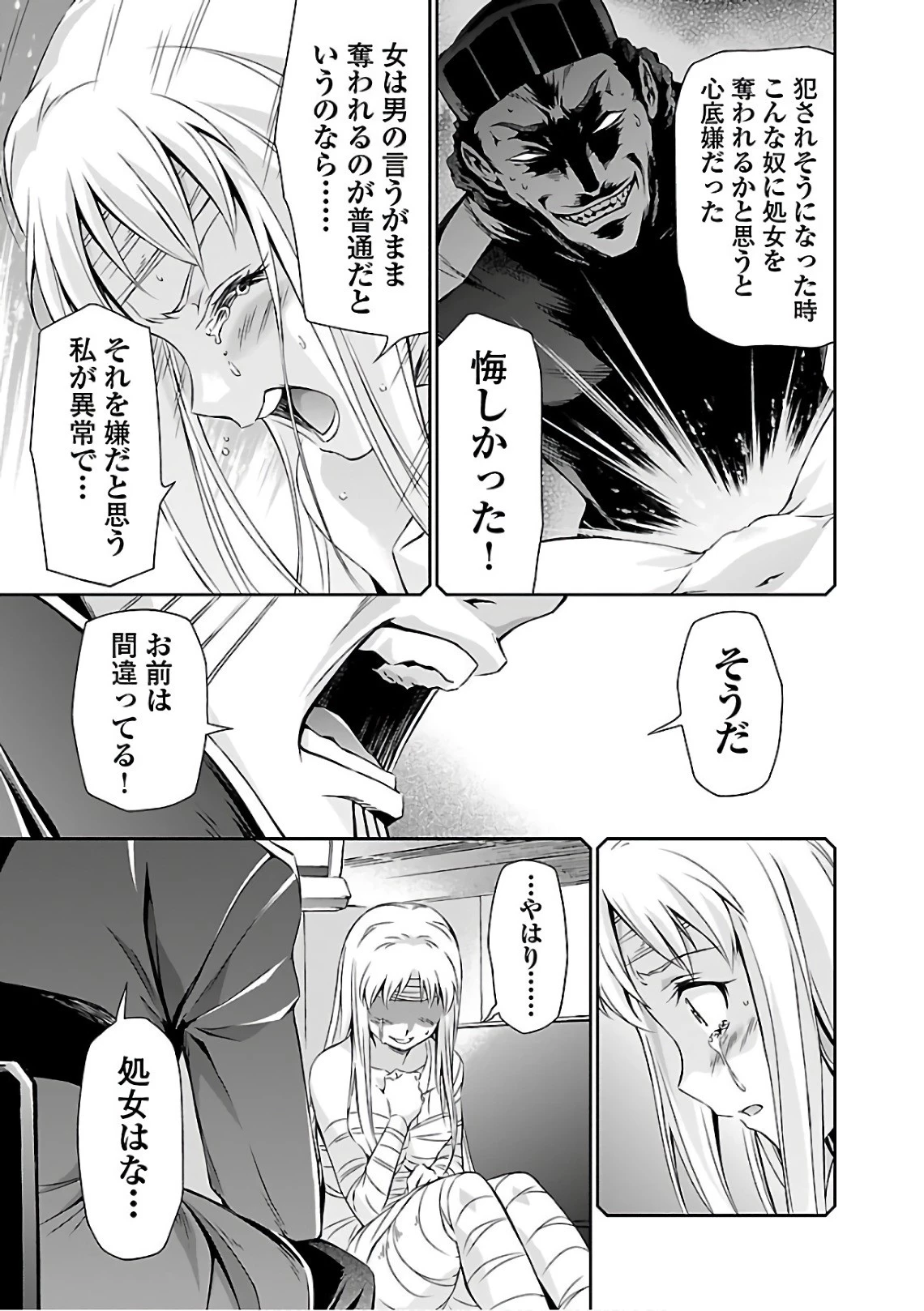 人狼機ウィンヴルガ 第18話 - 23