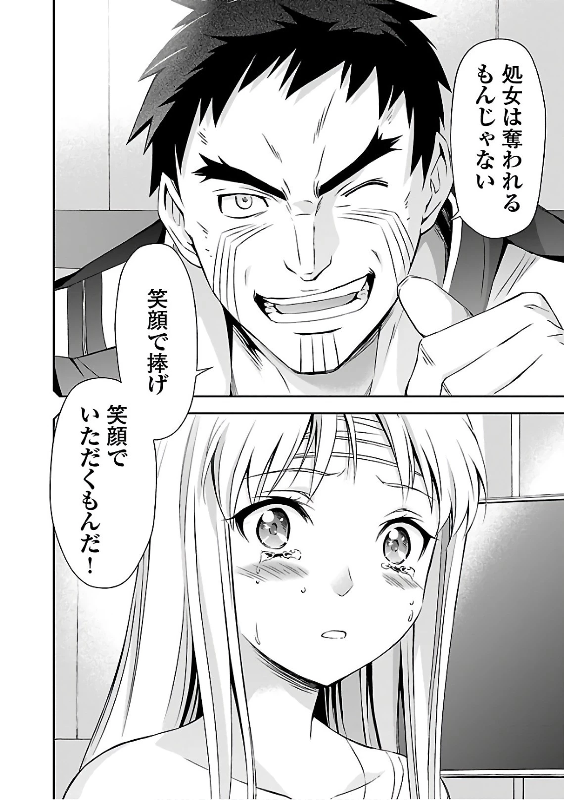 人狼機ウィンヴルガ 第18話 - 24