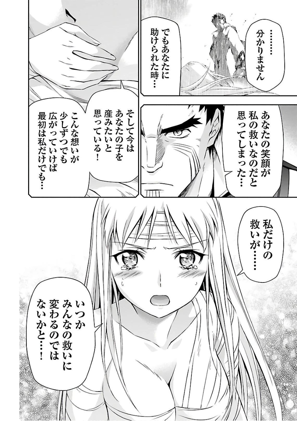 人狼機ウィンヴルガ 第18話 - 28