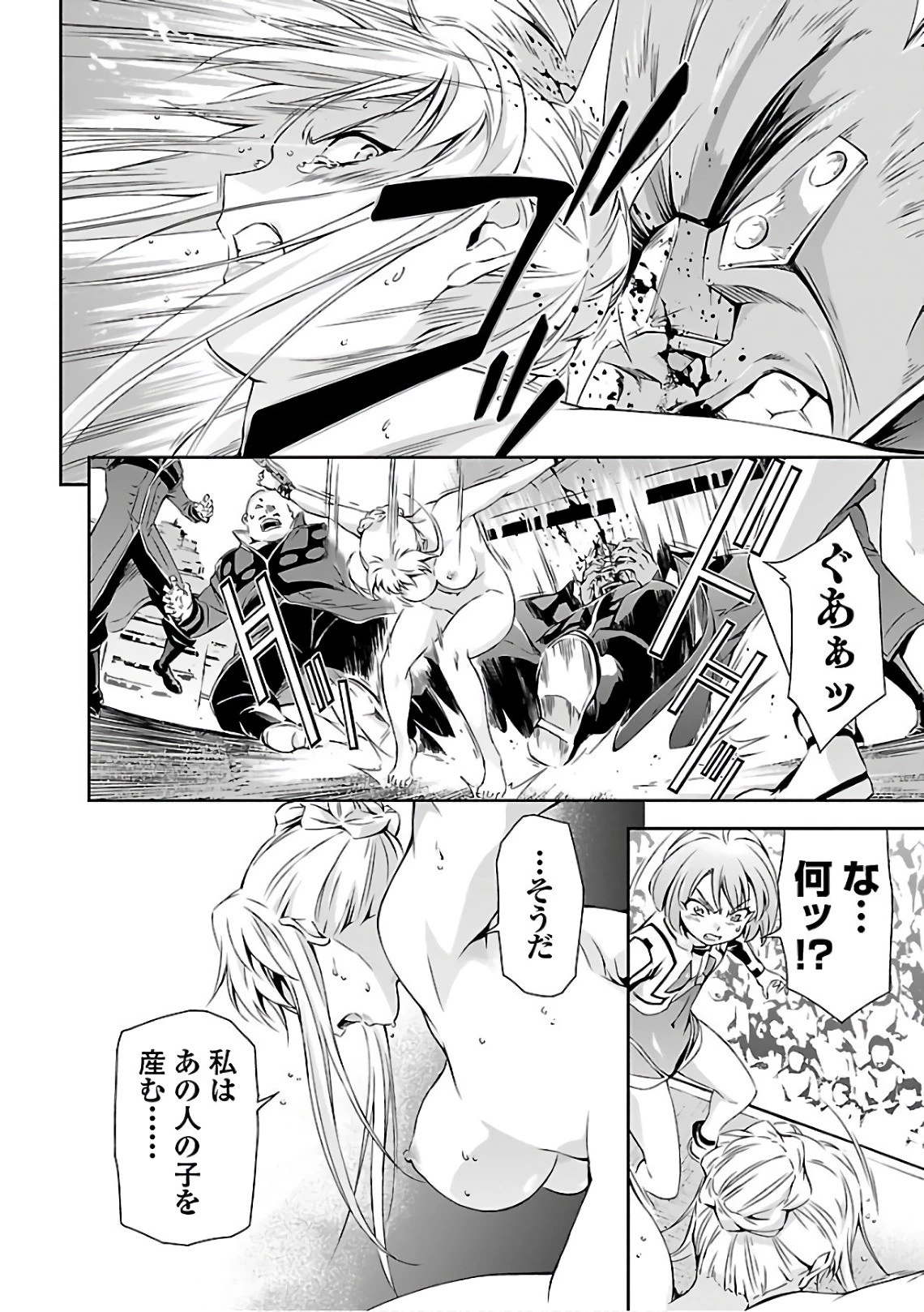 人狼機ウィンヴルガ 第18話 - 32