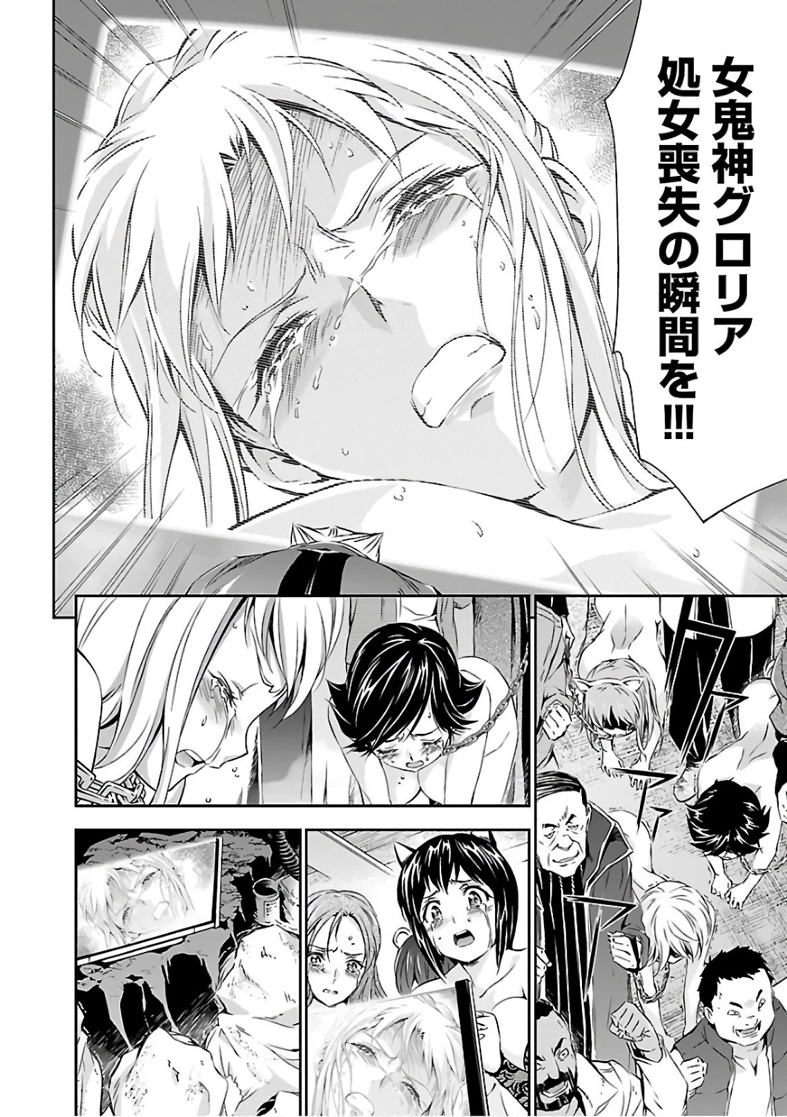 人狼機ウィンヴルガ 第19話 - 4