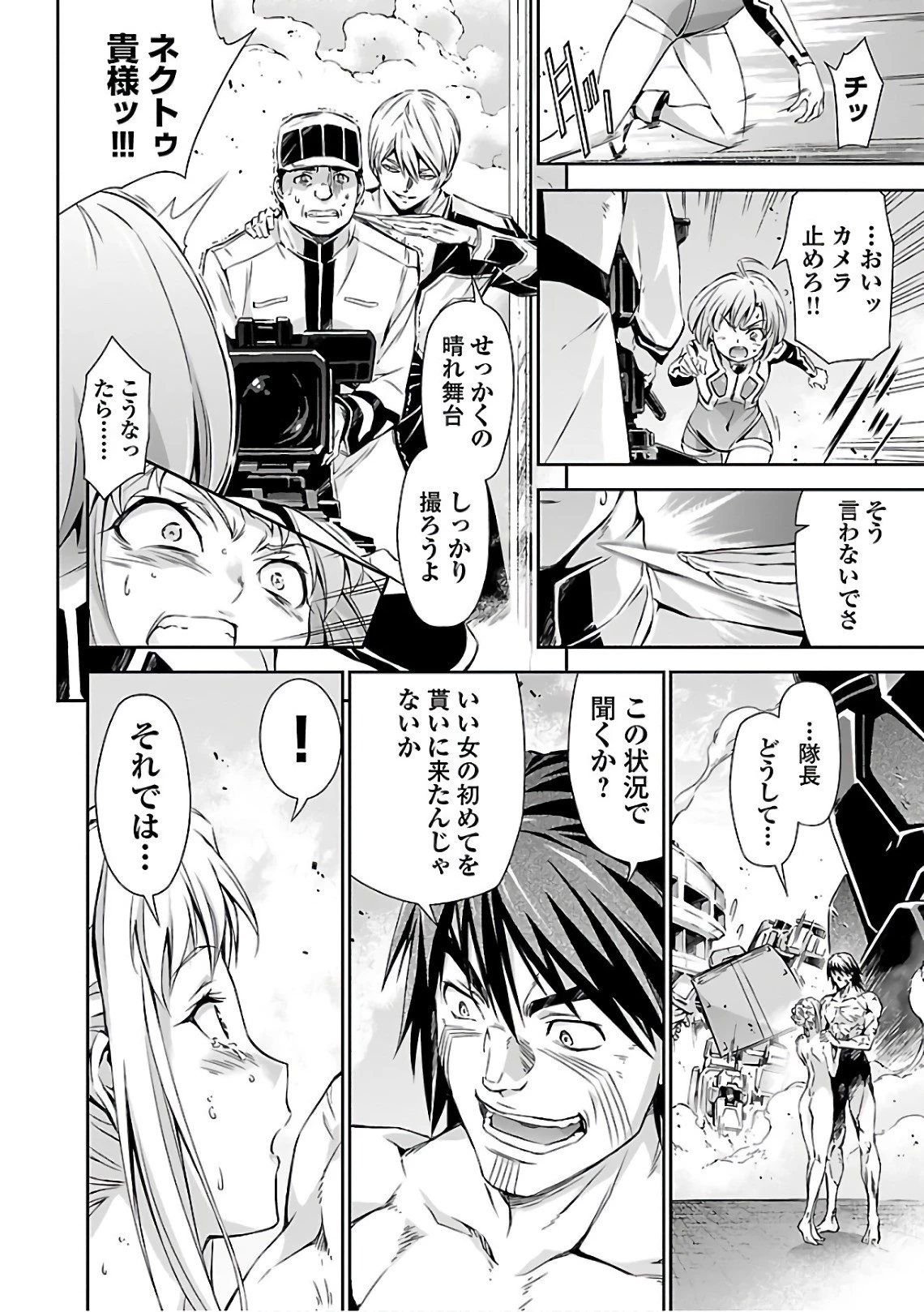 人狼機ウィンヴルガ 第19話 - 10