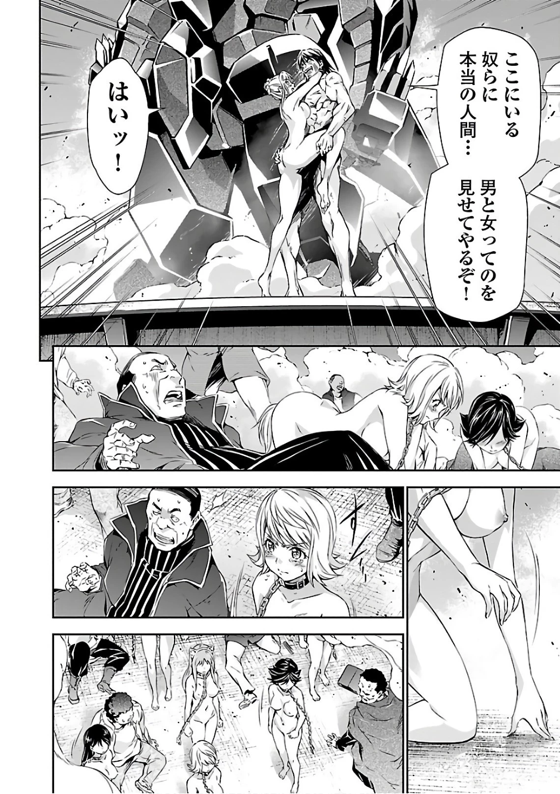 人狼機ウィンヴルガ 第19話 - 12