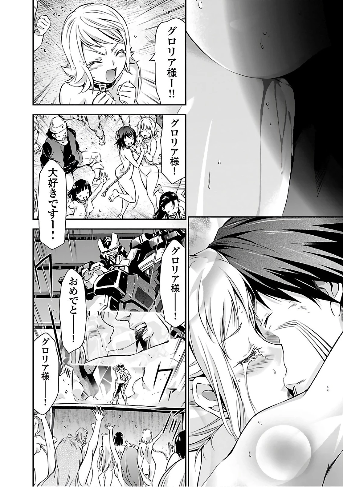 人狼機ウィンヴルガ 第19話 - 14