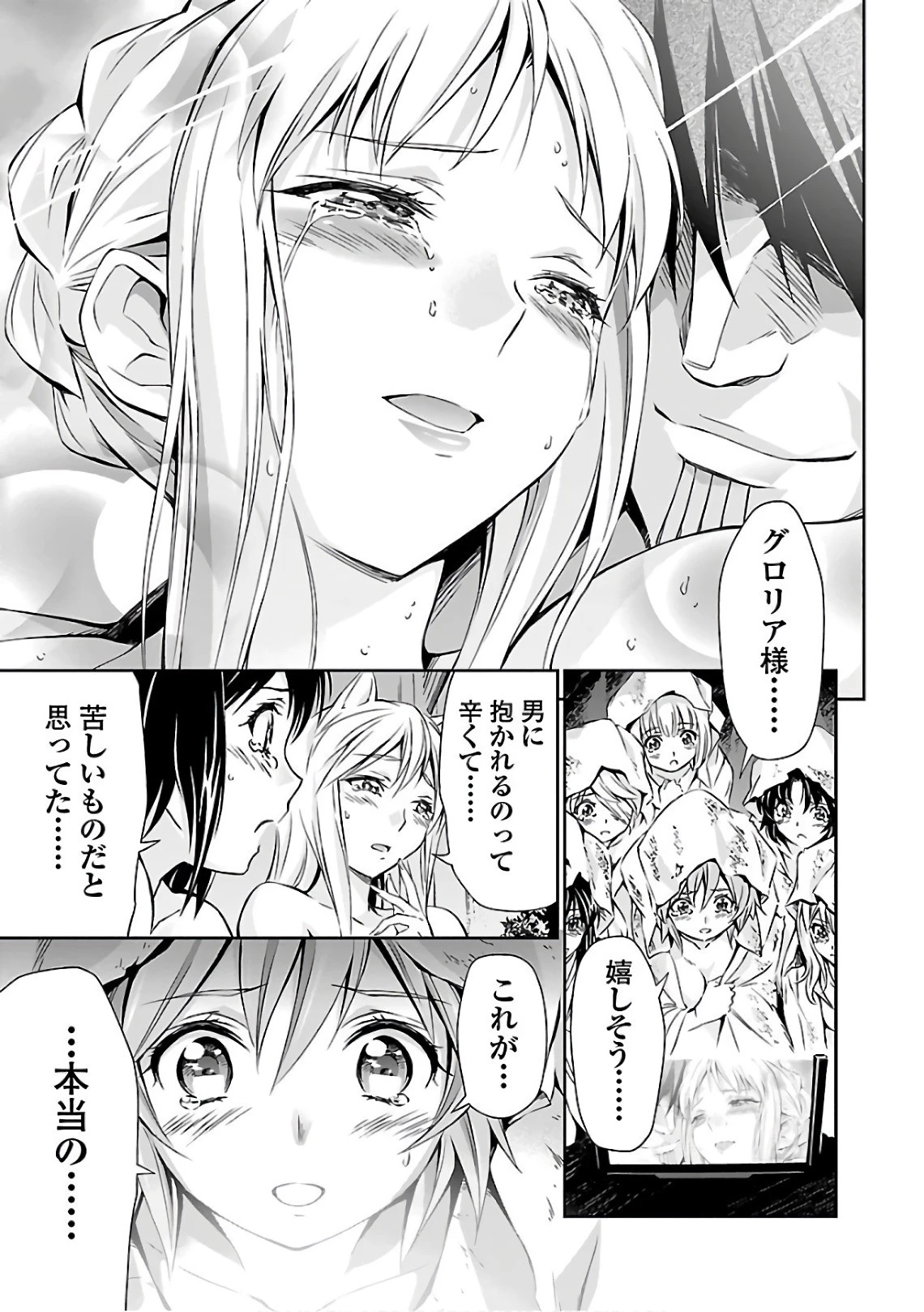 人狼機ウィンヴルガ 第19話 - 17