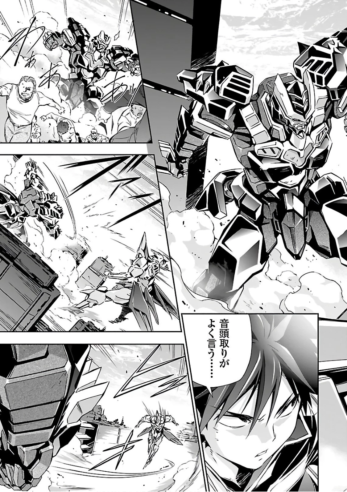 人狼機ウィンヴルガ 第19話 - 21