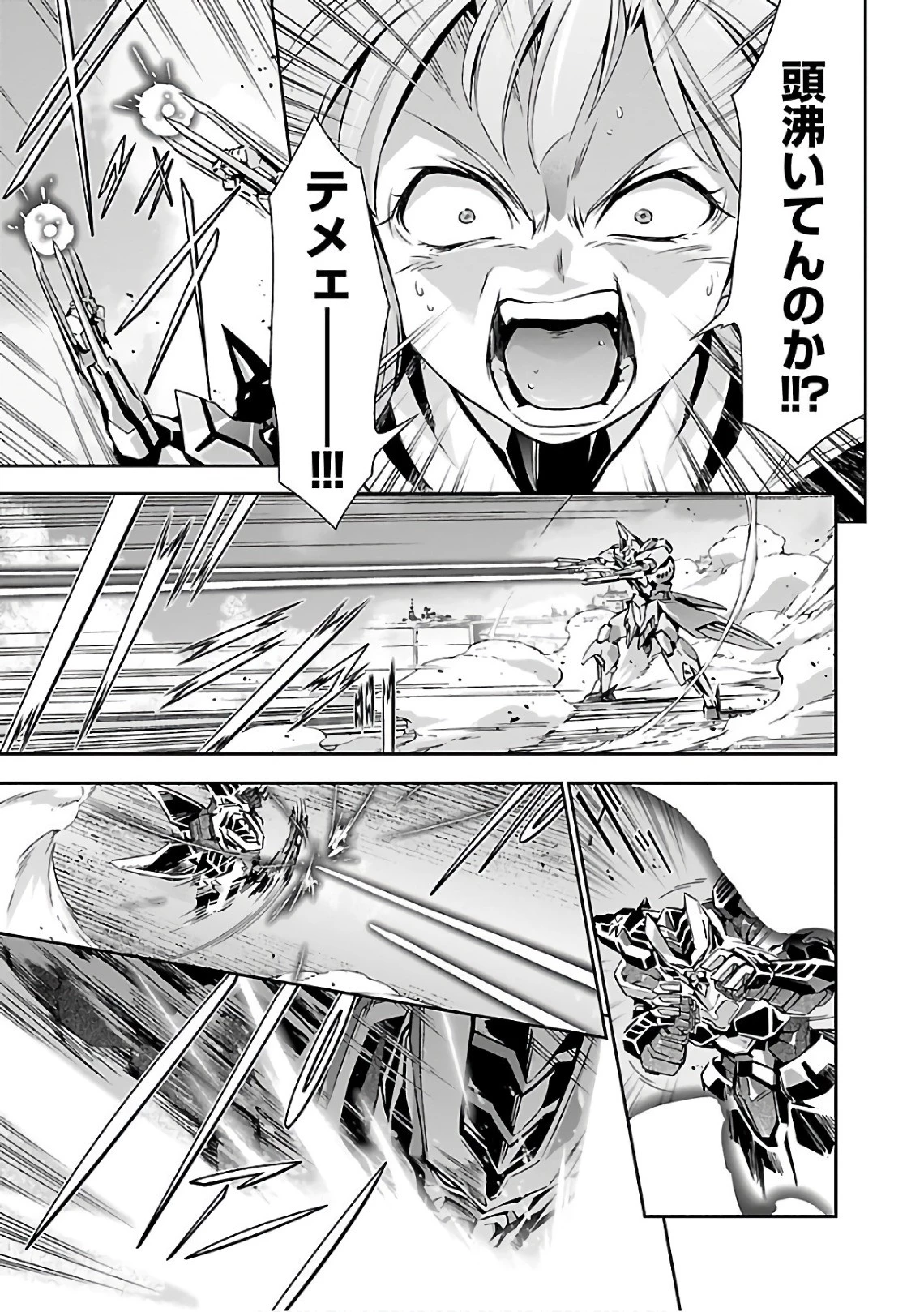 人狼機ウィンヴルガ 第19話 - 23