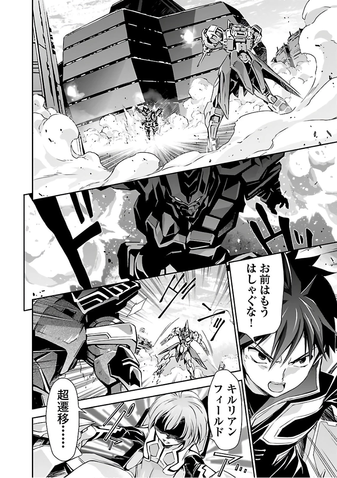 人狼機ウィンヴルガ 第19話 - 24