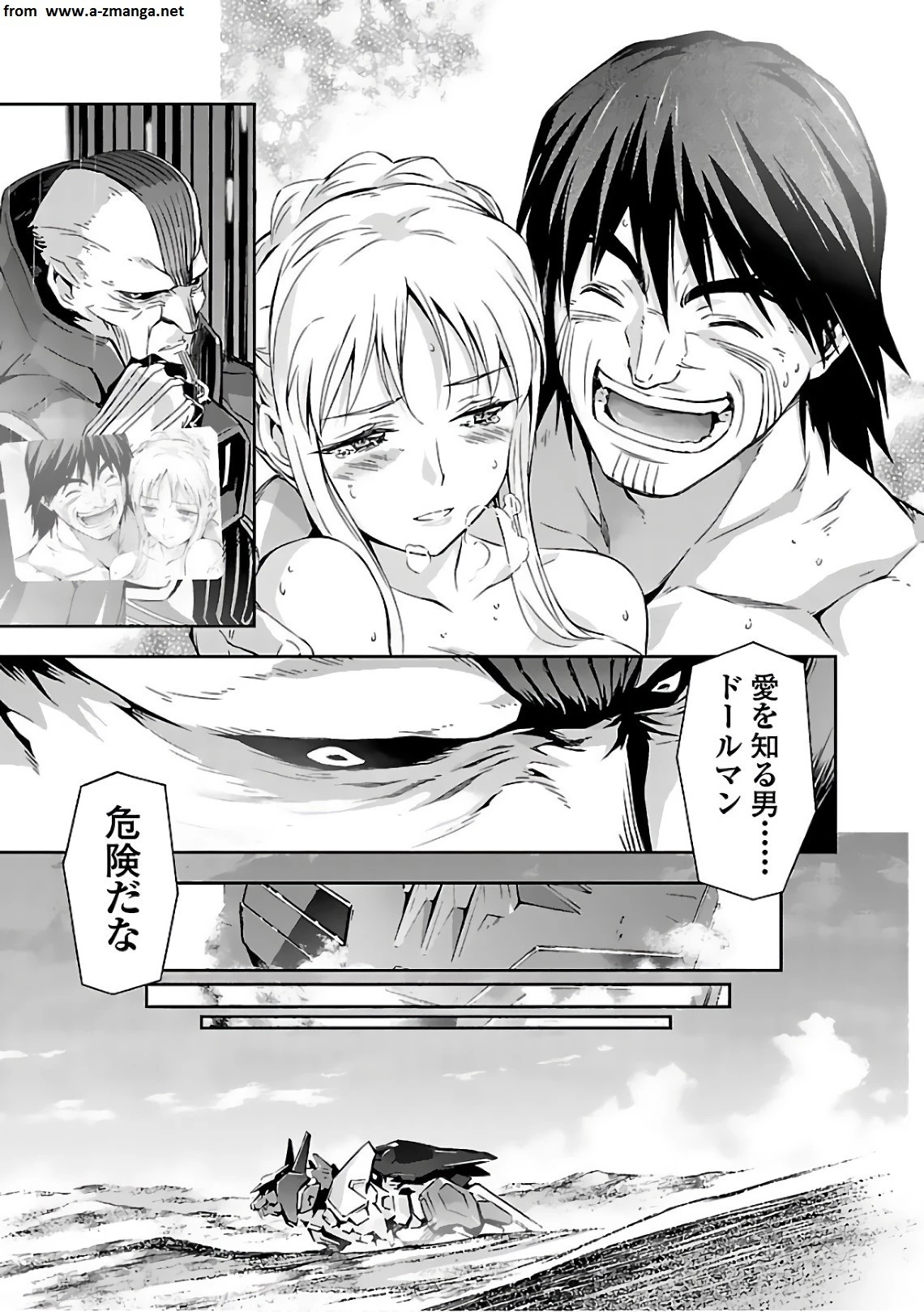 人狼機ウィンヴルガ 第19話 - 33