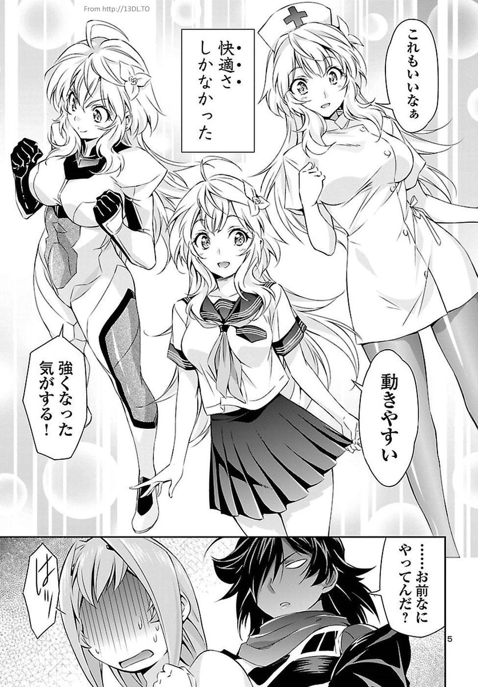 人狼機ウィンヴルガ 第20.5話 - 5