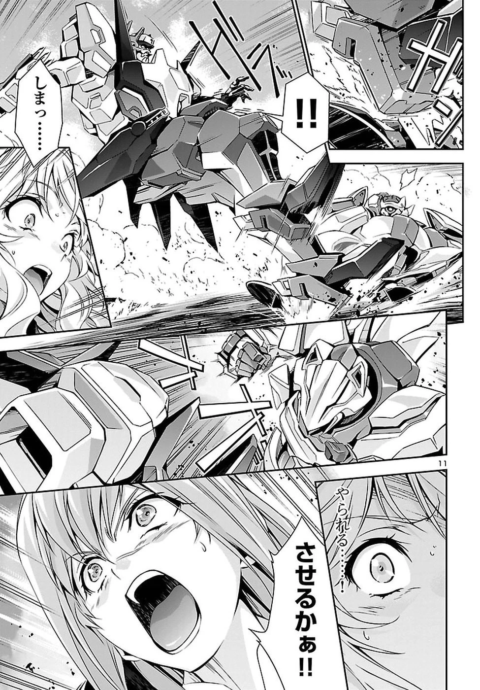 人狼機ウィンヴルガ 第21話 - 12