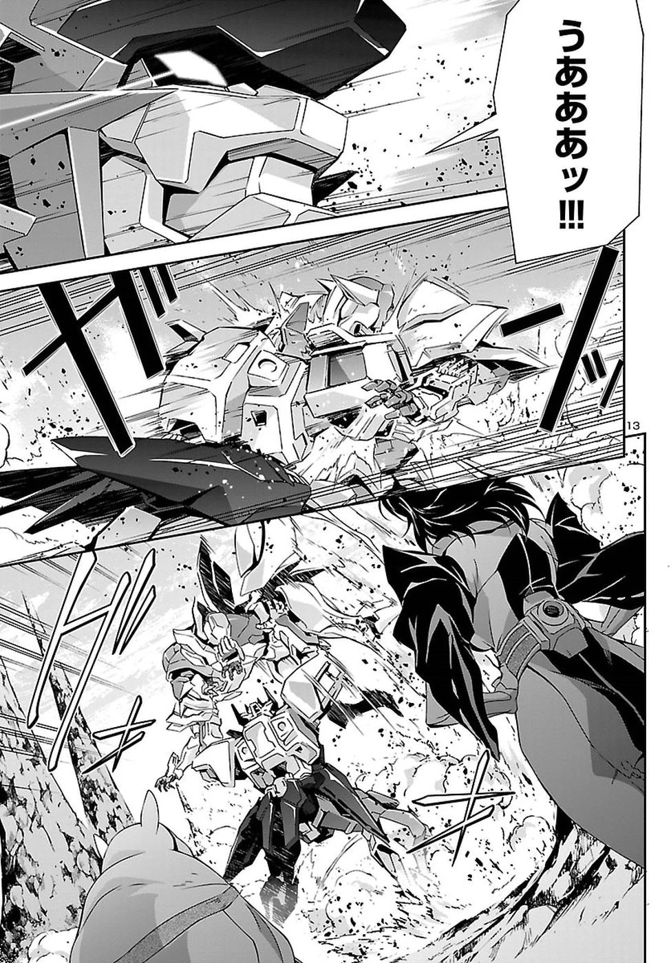 人狼機ウィンヴルガ 第21話 - 14