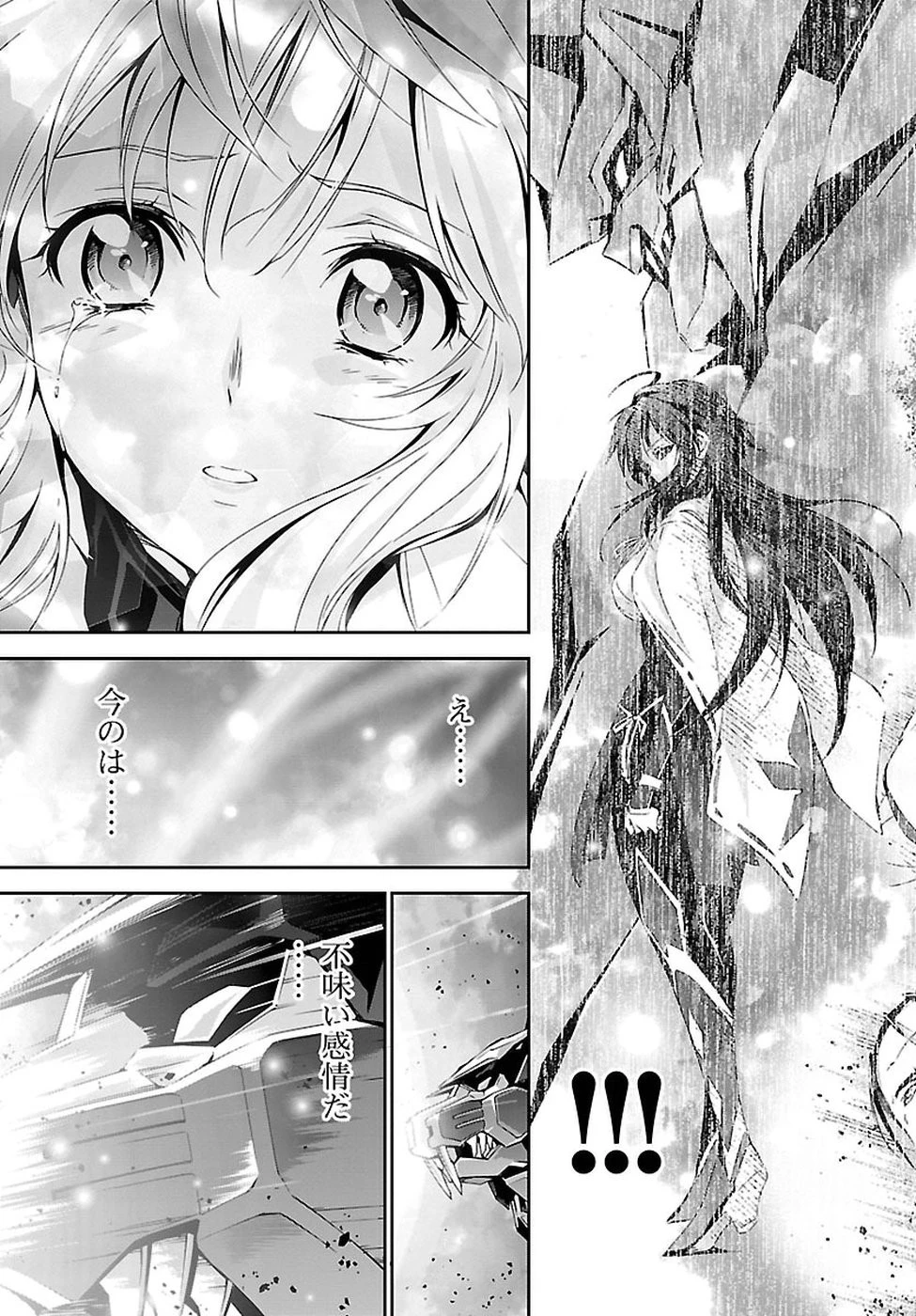 人狼機ウィンヴルガ 第22話 - 7