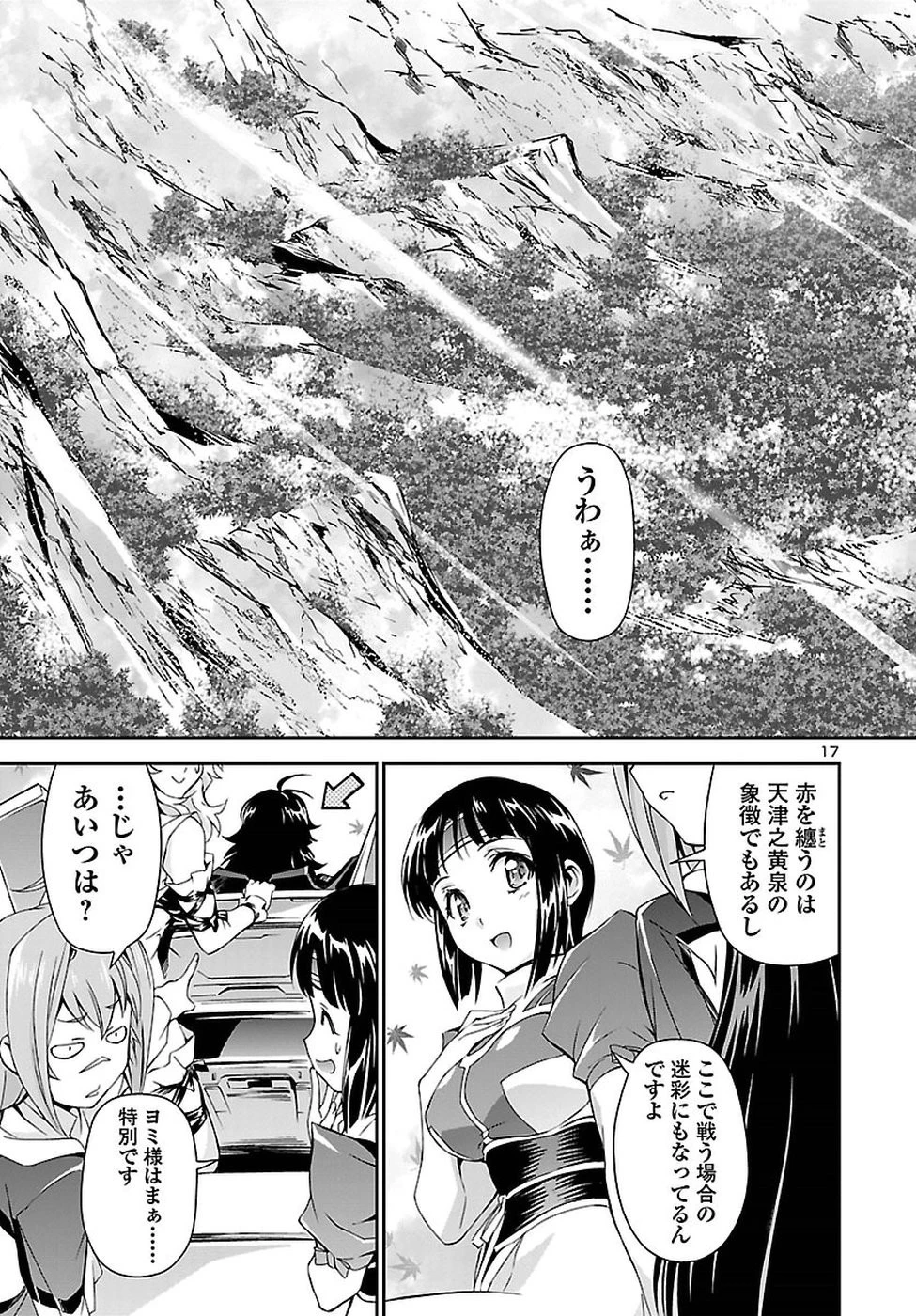 人狼機ウィンヴルガ 第22話 - 17