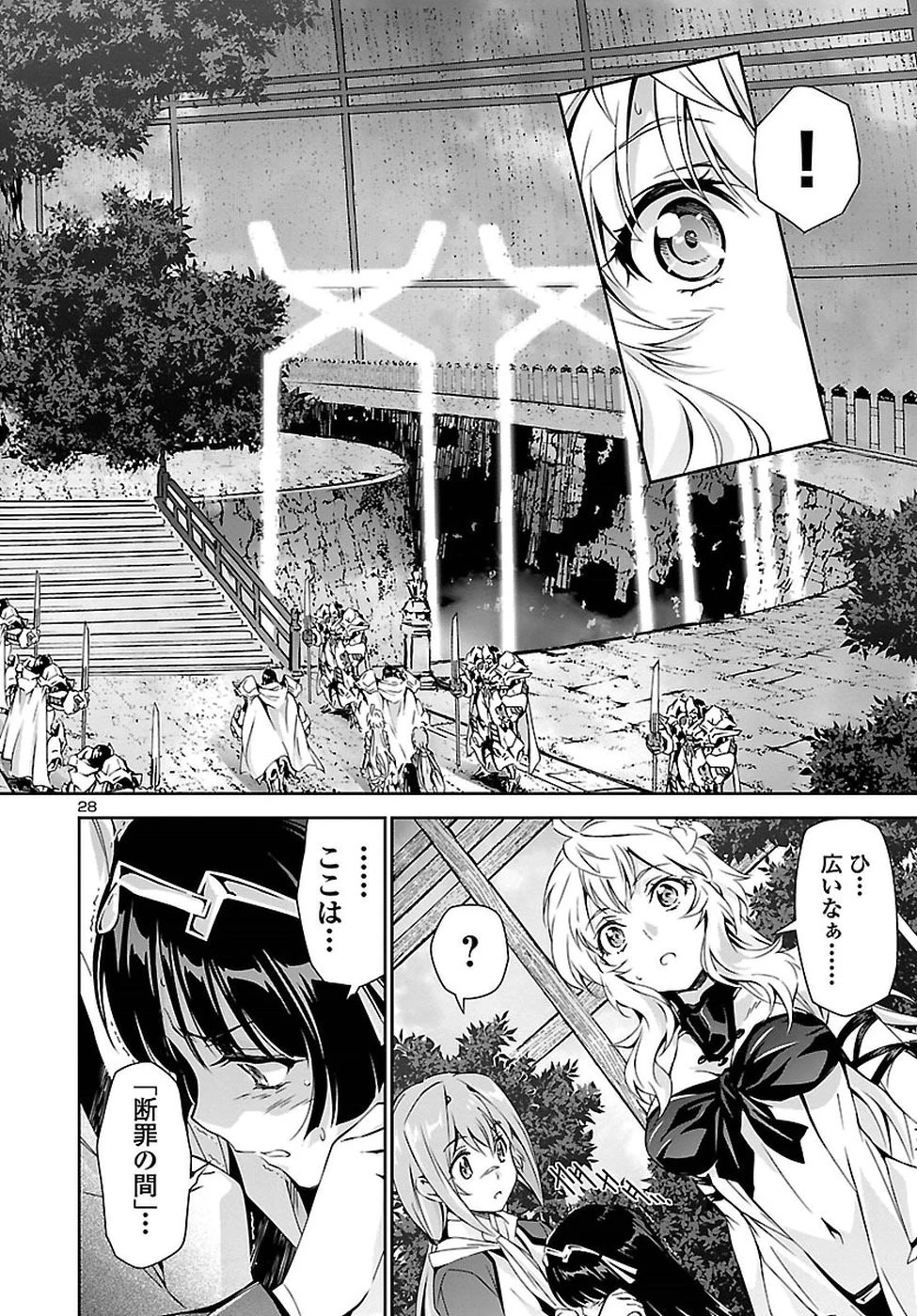 人狼機ウィンヴルガ 第22話 - 28