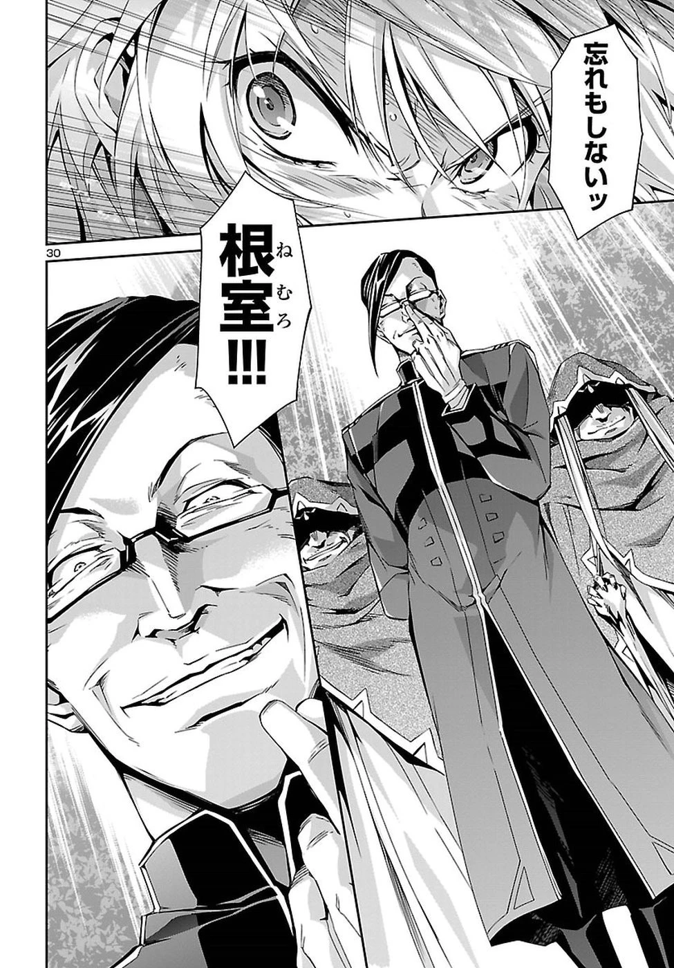 人狼機ウィンヴルガ 第22話 - 30