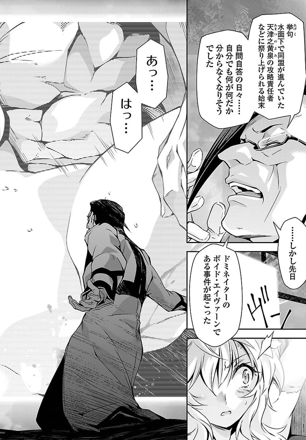 人狼機ウィンヴルガ 第23話 - 12