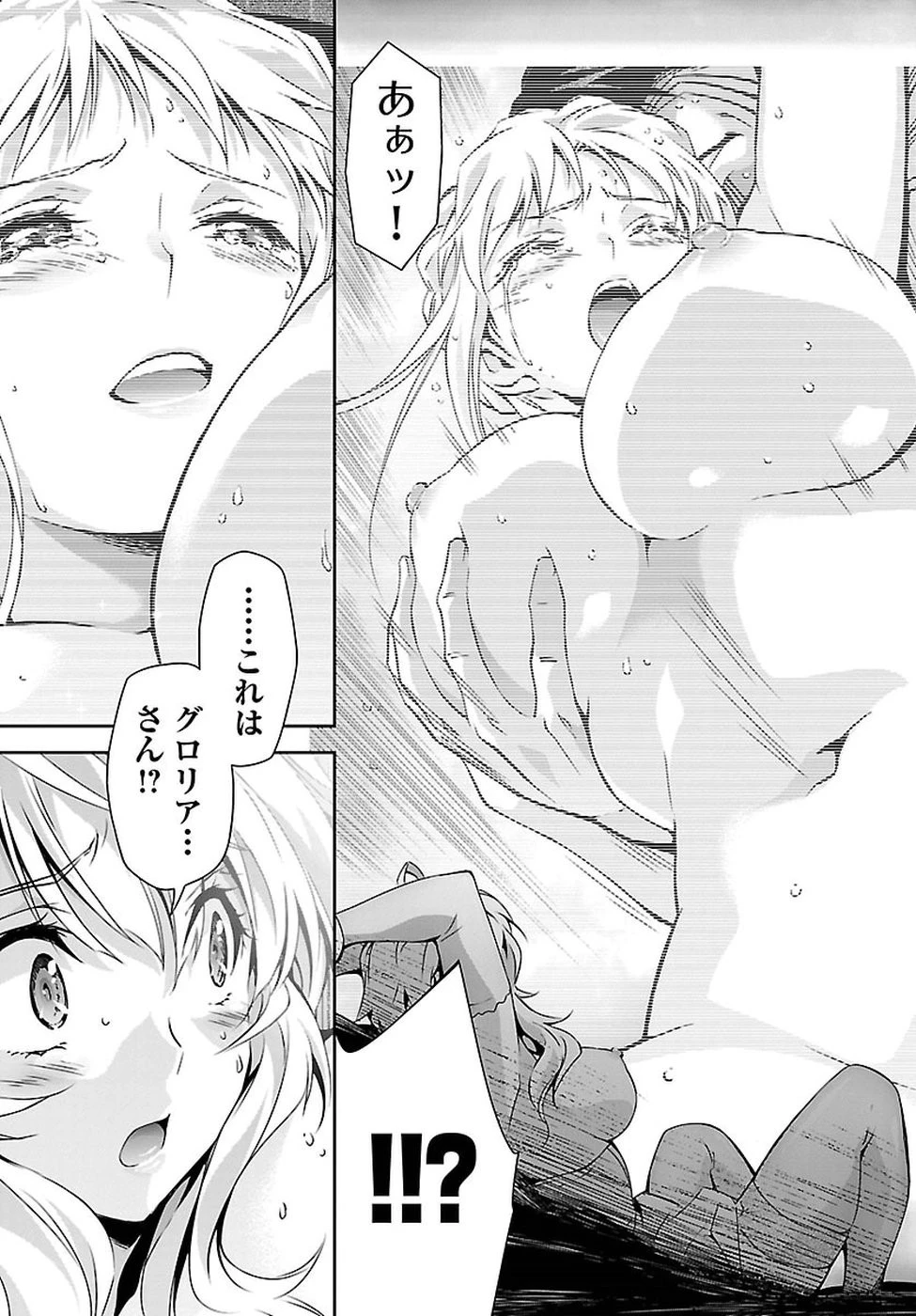 人狼機ウィンヴルガ 第23話 - 13