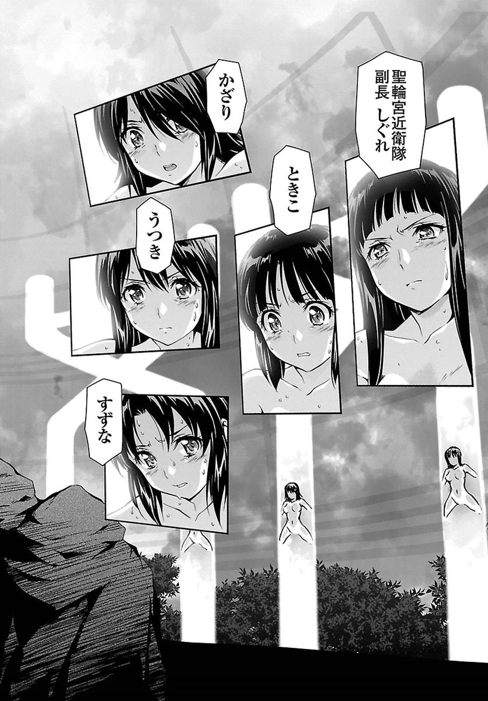 人狼機ウィンヴルガ 第23話 - 24